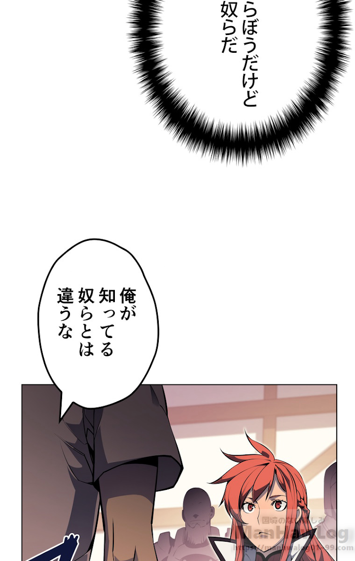 テムパル〜アイテムの力〜 53話 - Page 28