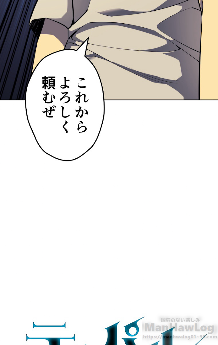 テムパル〜アイテムの力〜 53話 - Page 31