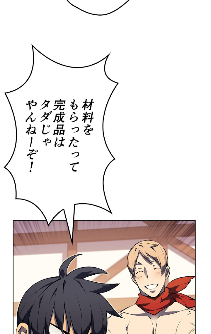 テムパル〜アイテムの力〜 53話 - Page 36