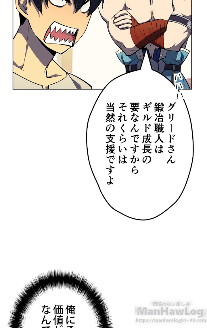 テムパル〜アイテムの力〜 53話 - Page 37