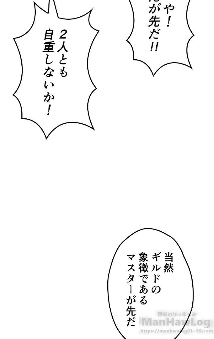 テムパル〜アイテムの力〜 53話 - Page 40