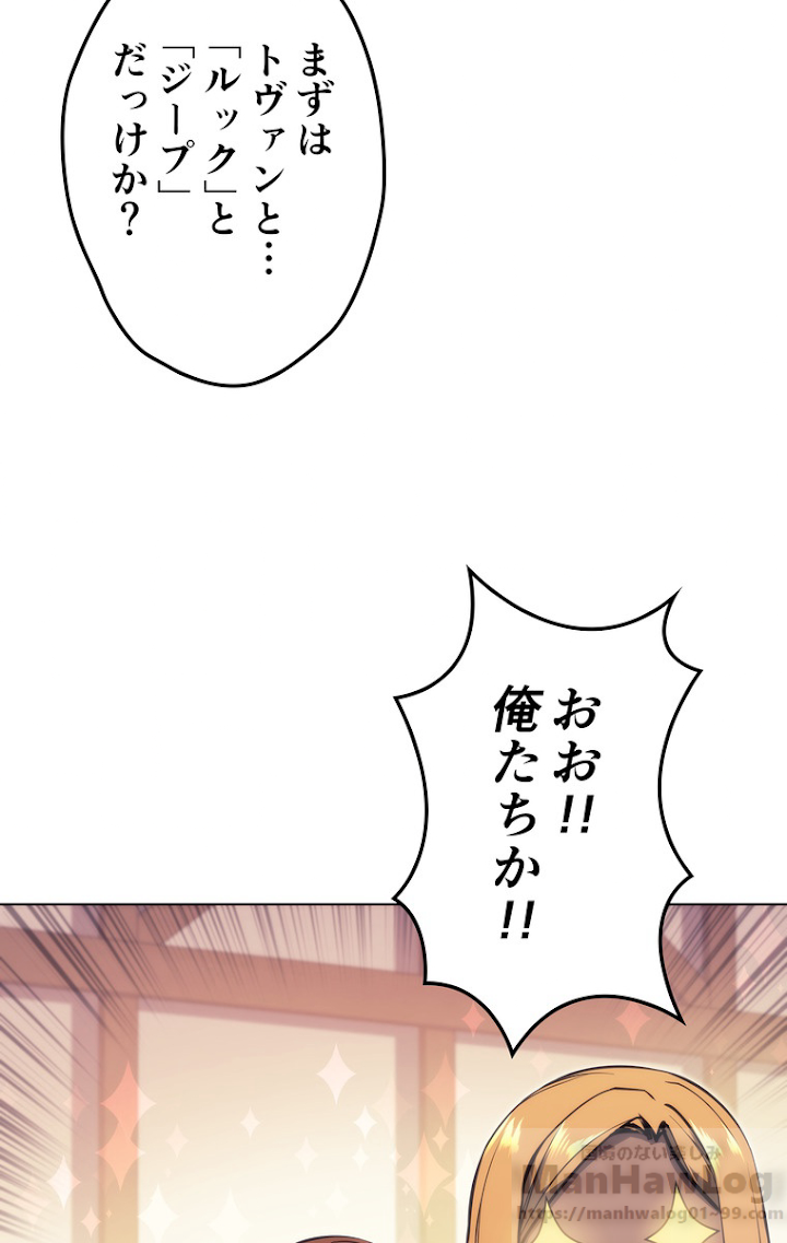 テムパル〜アイテムの力〜 53話 - Page 46