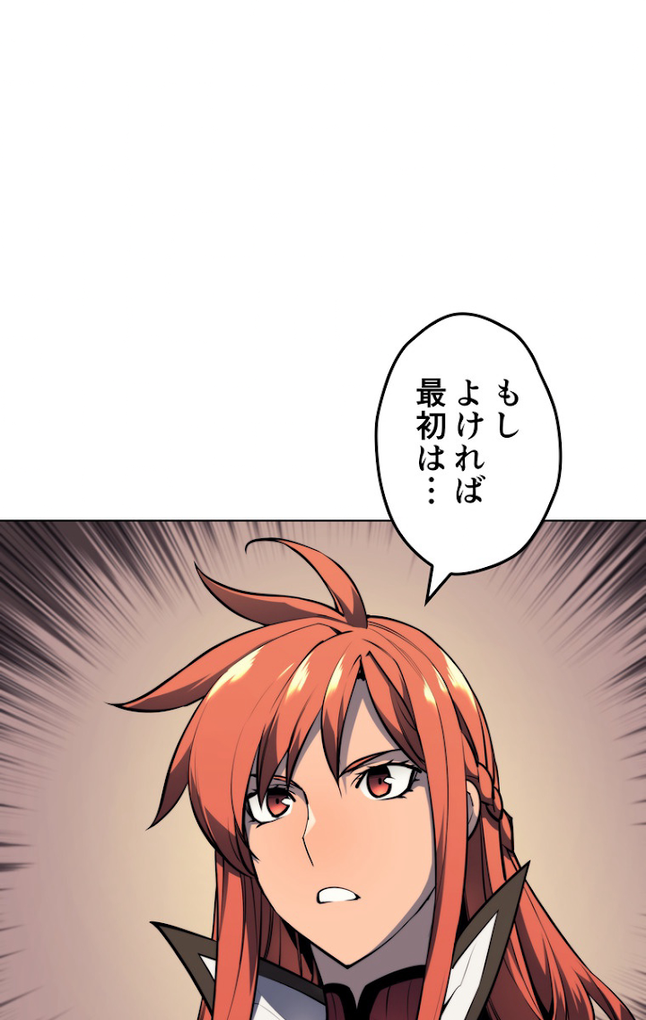 テムパル〜アイテムの力〜 53話 - Page 51