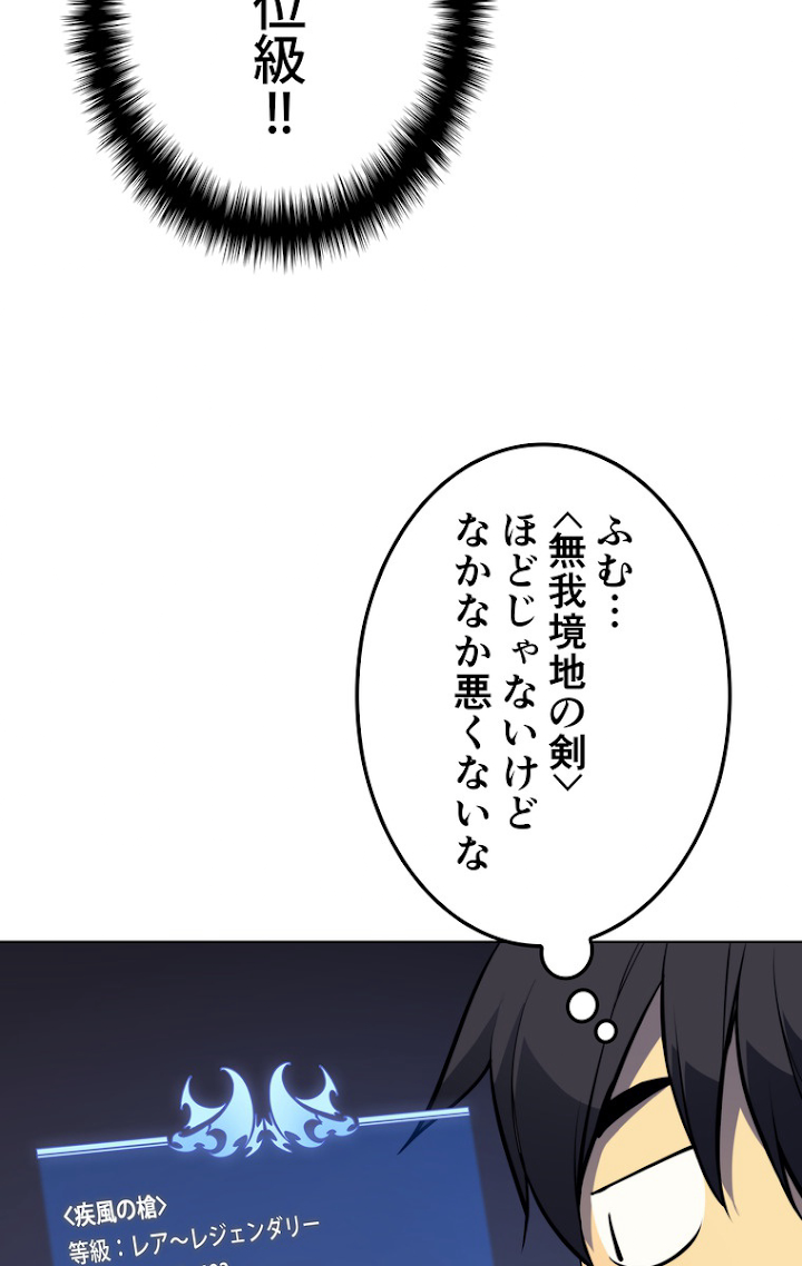 テムパル〜アイテムの力〜 53話 - Page 60