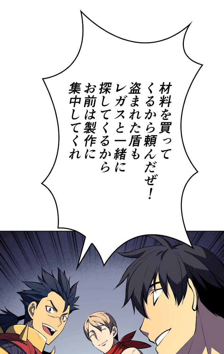 テムパル〜アイテムの力〜 53話 - Page 62