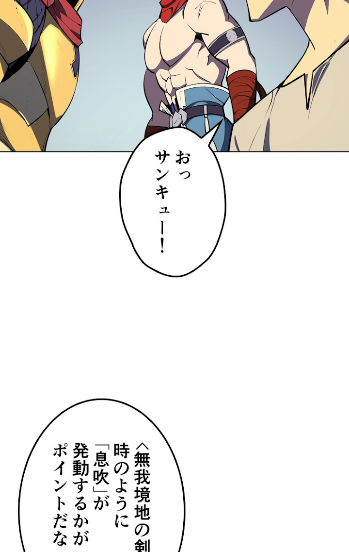 テムパル〜アイテムの力〜 53話 - Page 63