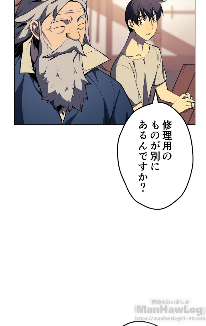 テムパル〜アイテムの力〜 53話 - Page 67