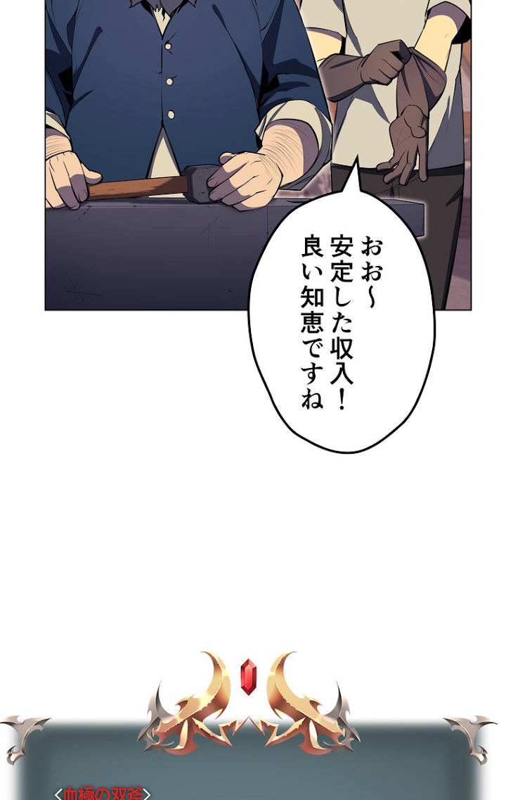 テムパル〜アイテムの力〜 53話 - Page 69