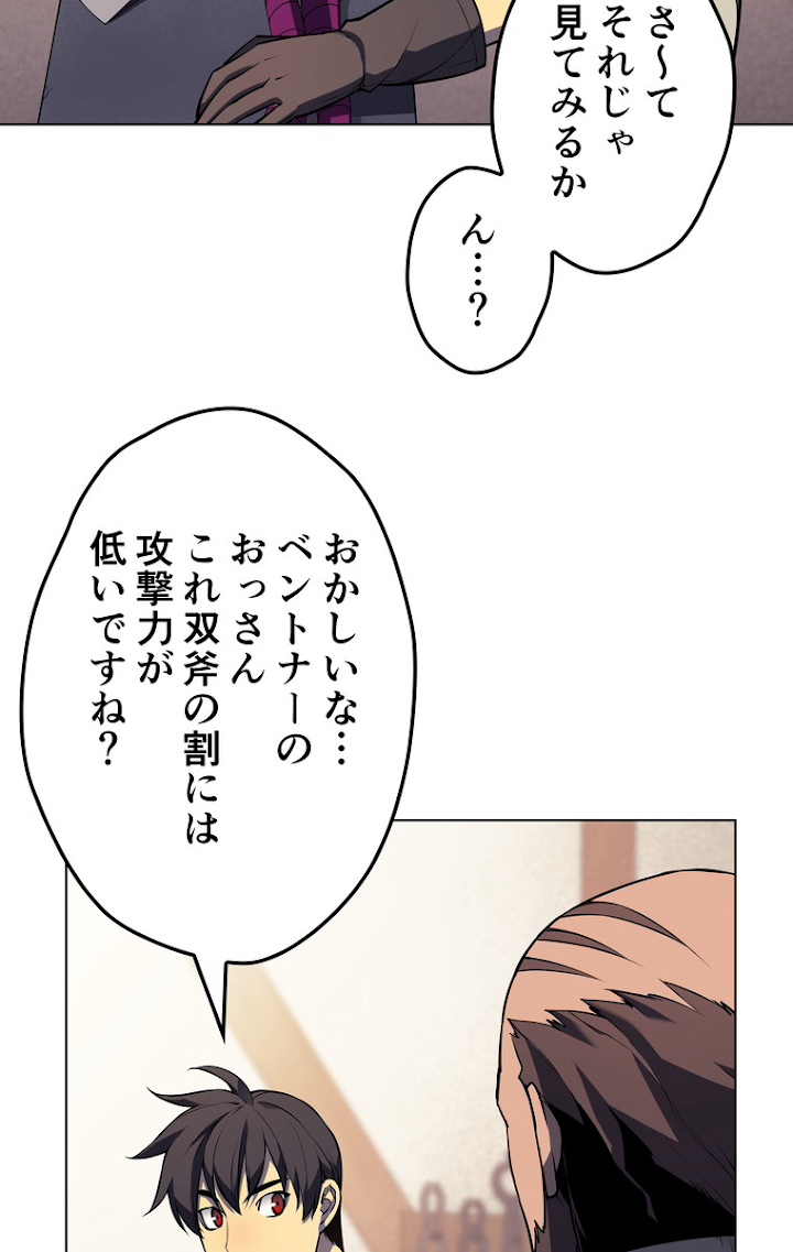 テムパル〜アイテムの力〜 53話 - Page 71