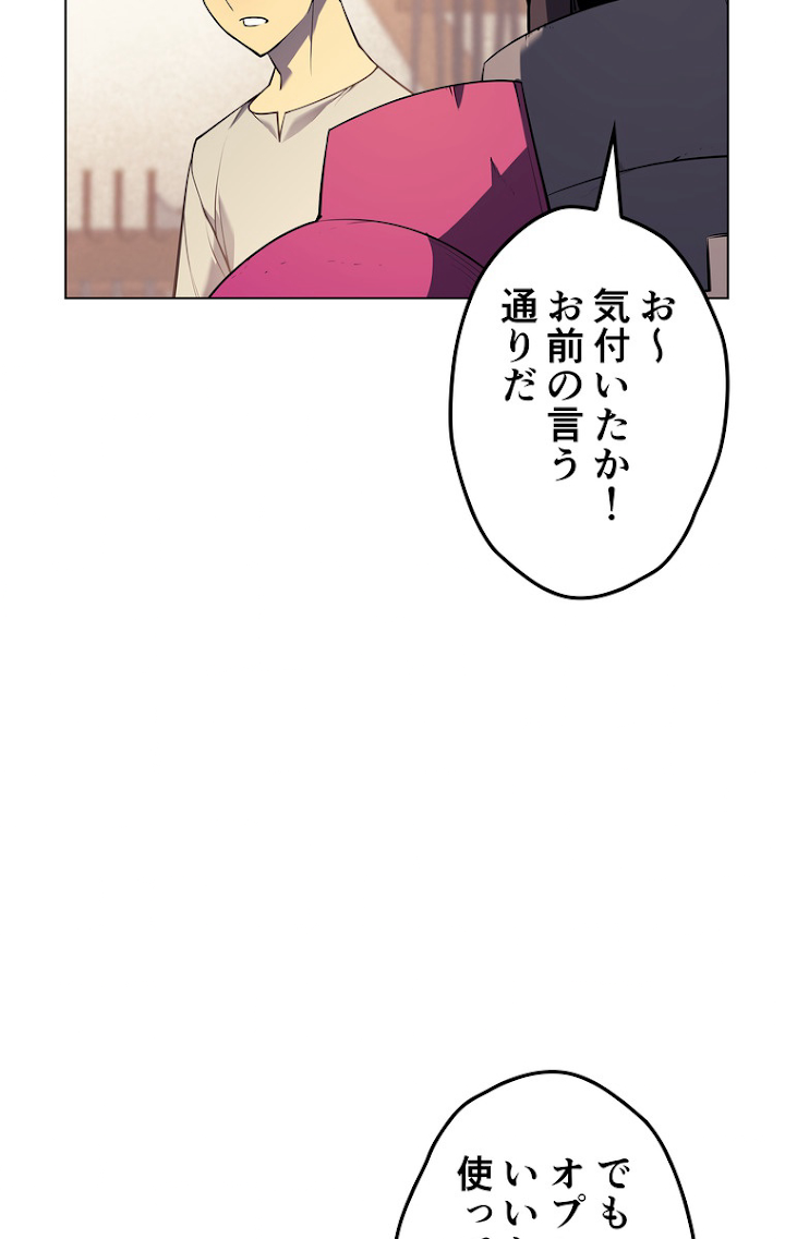 テムパル〜アイテムの力〜 53話 - Page 72