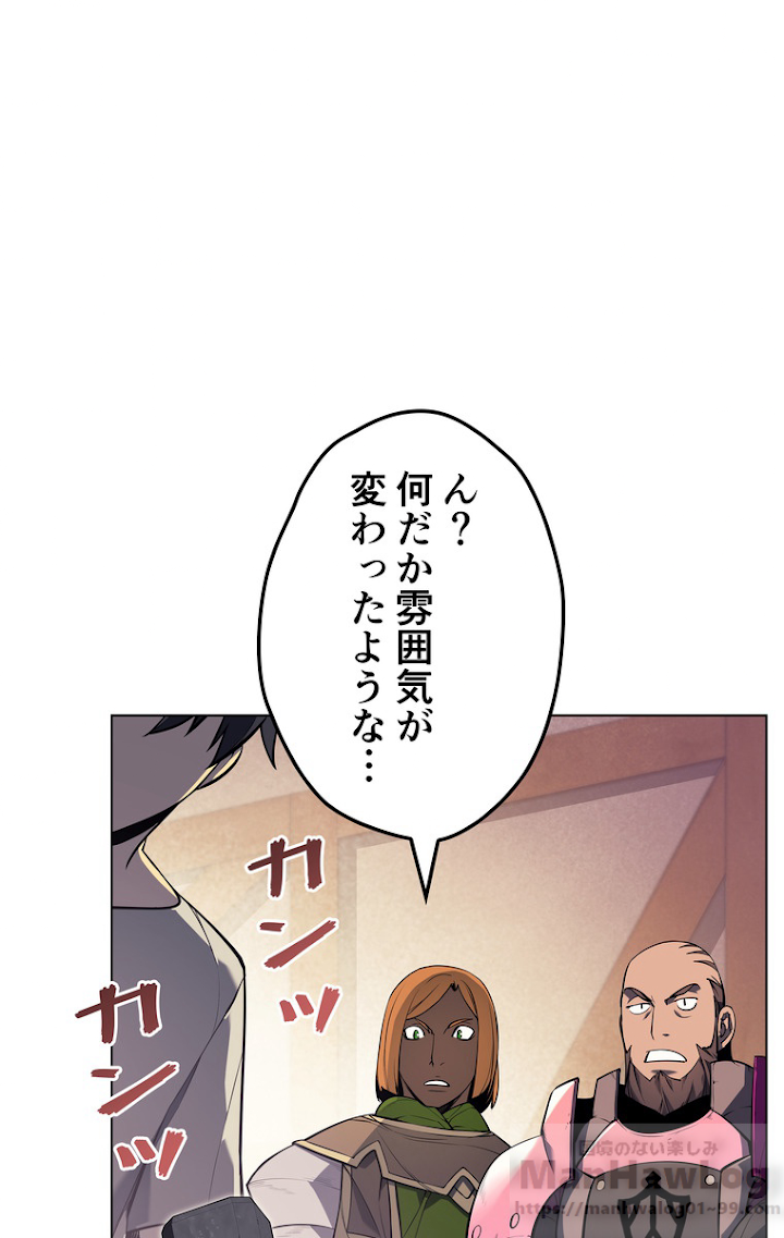 テムパル〜アイテムの力〜 53話 - Page 79