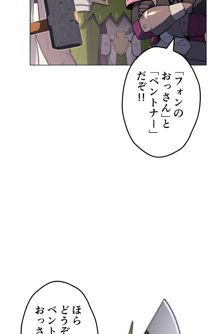 テムパル〜アイテムの力〜 53話 - Page 80