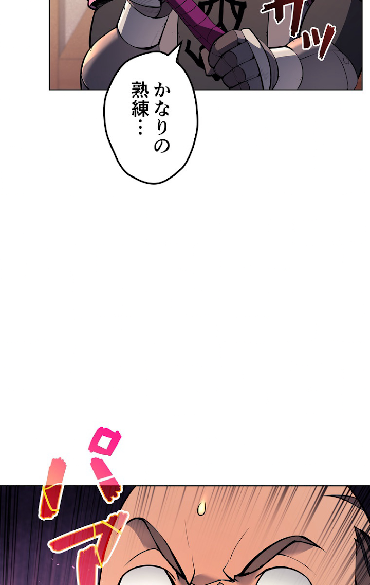 テムパル〜アイテムの力〜 53話 - Page 83