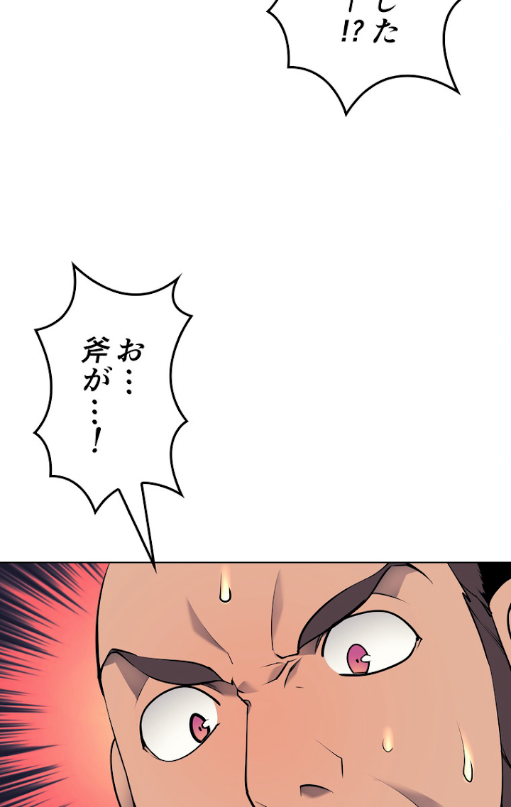 テムパル〜アイテムの力〜 53話 - Page 86