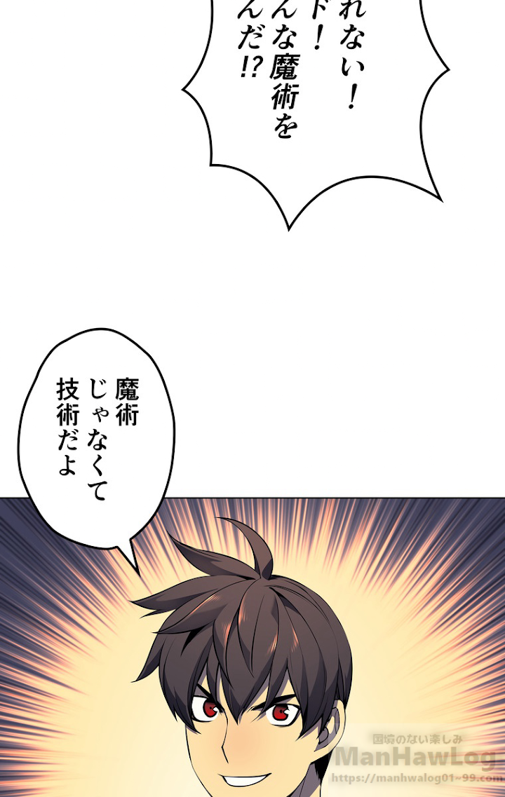 テムパル〜アイテムの力〜 53話 - Page 91