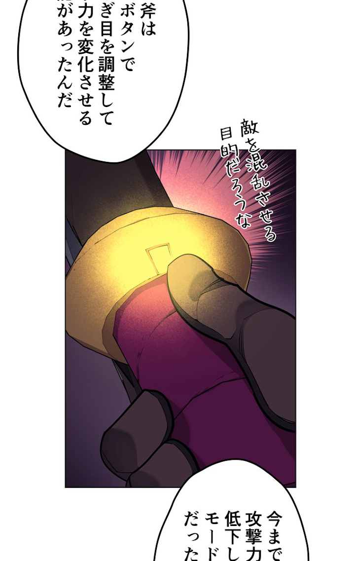 テムパル〜アイテムの力〜 53話 - Page 93