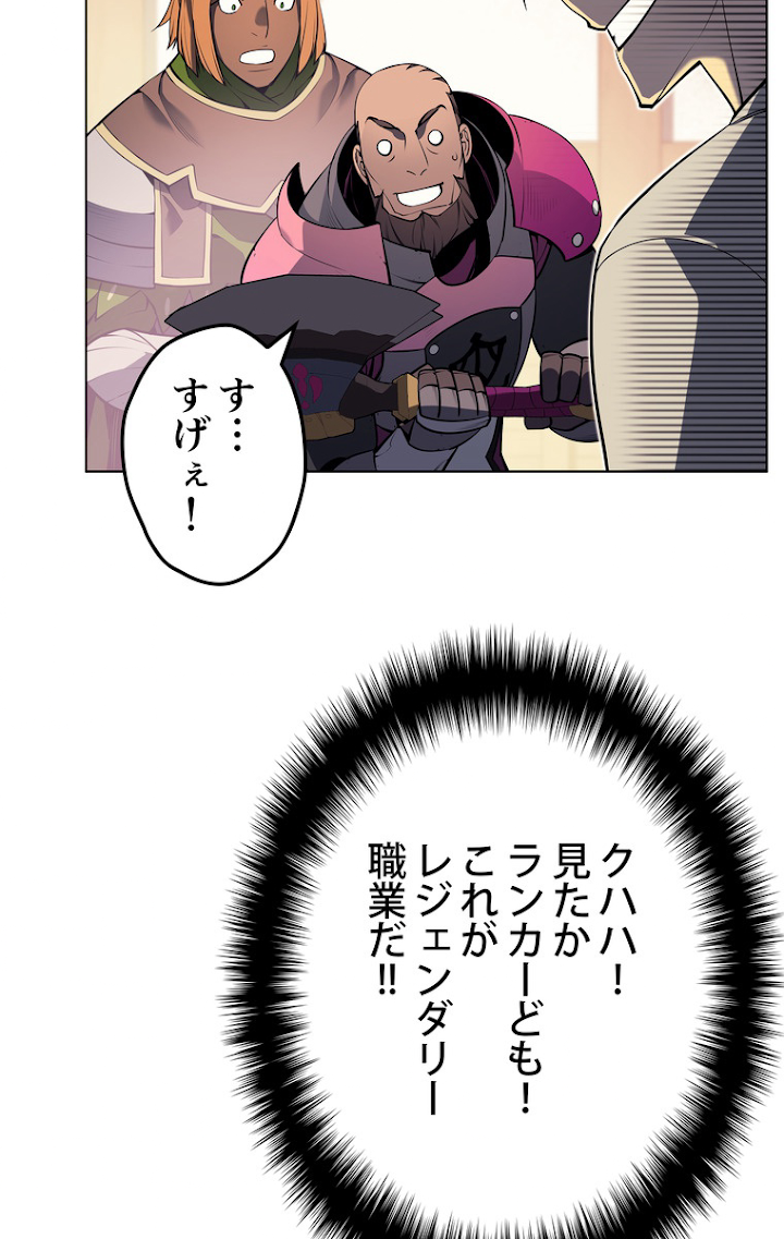 テムパル〜アイテムの力〜 53話 - Page 95