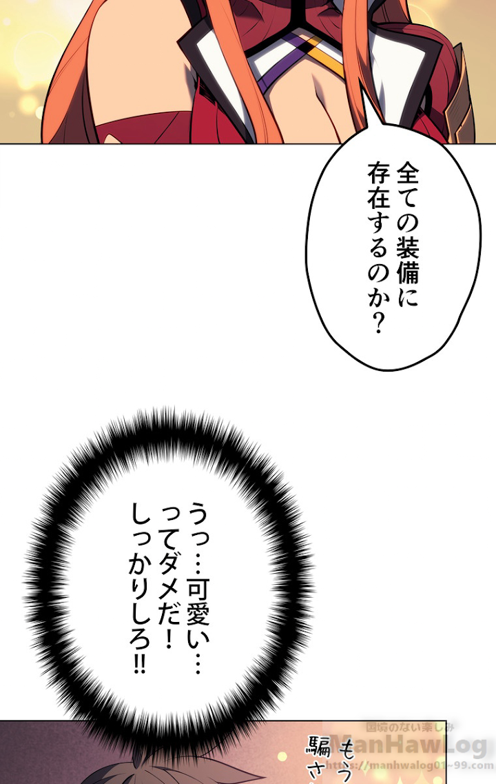 テムパル〜アイテムの力〜 53話 - Page 97