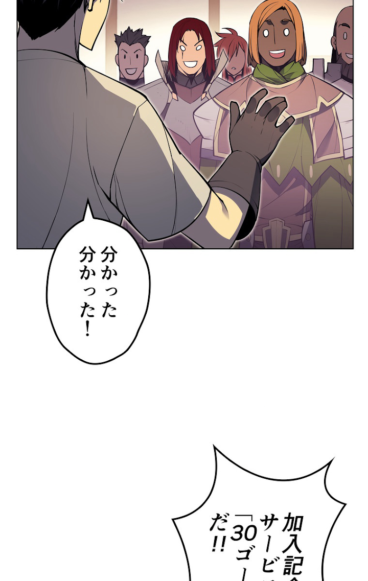 テムパル〜アイテムの力〜 53話 - Page 102