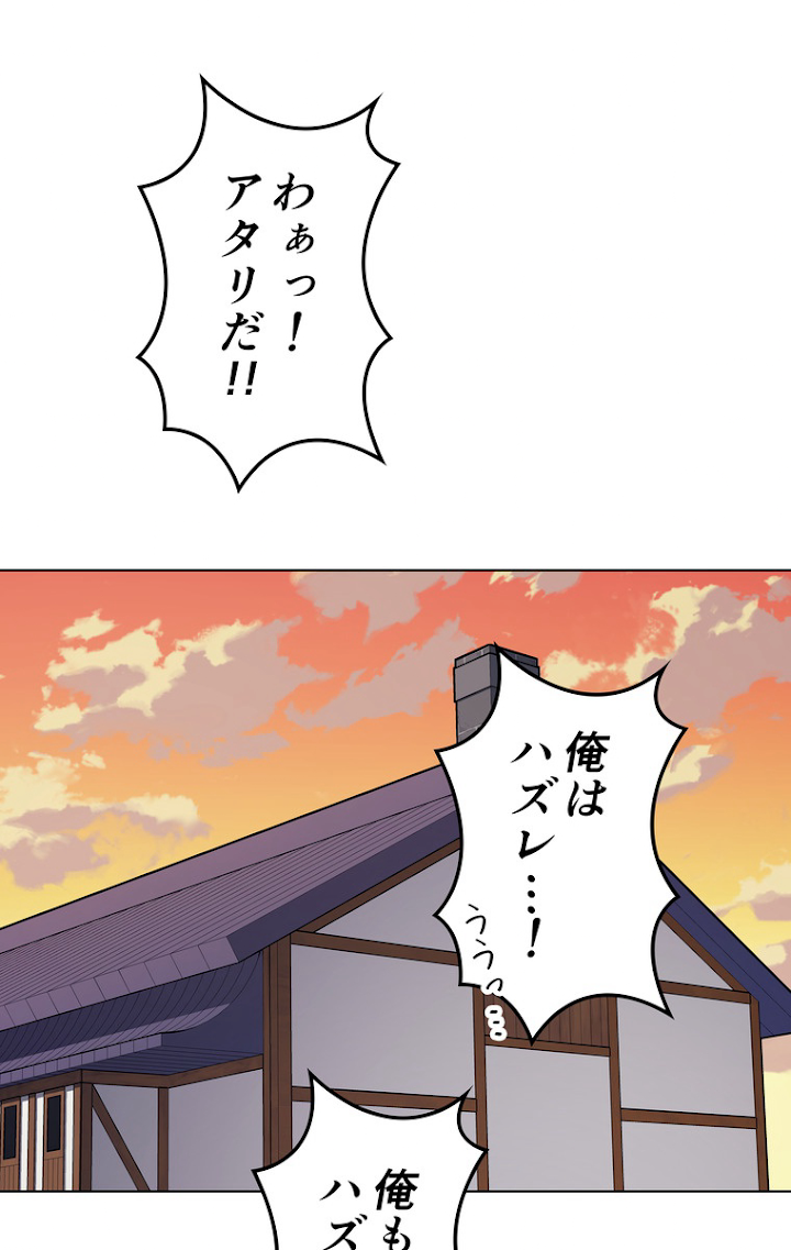 テムパル〜アイテムの力〜 54話 - Page 11