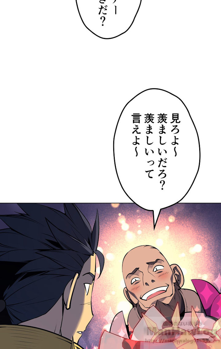 テムパル〜アイテムの力〜 54話 - Page 13