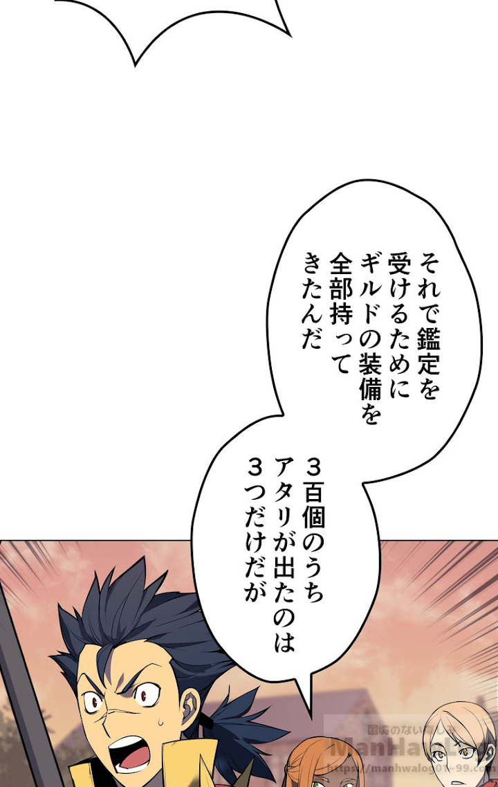 テムパル〜アイテムの力〜 54話 - Page 16