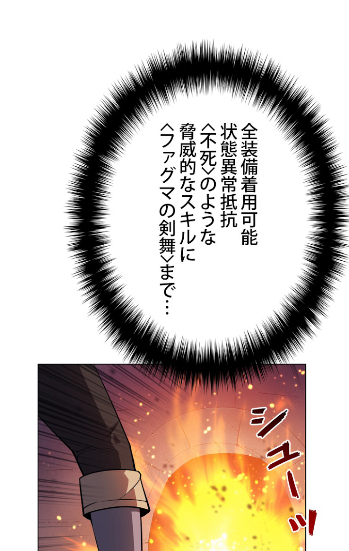 テムパル〜アイテムの力〜 54話 - Page 26