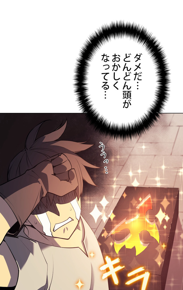 テムパル〜アイテムの力〜 54話 - Page 33