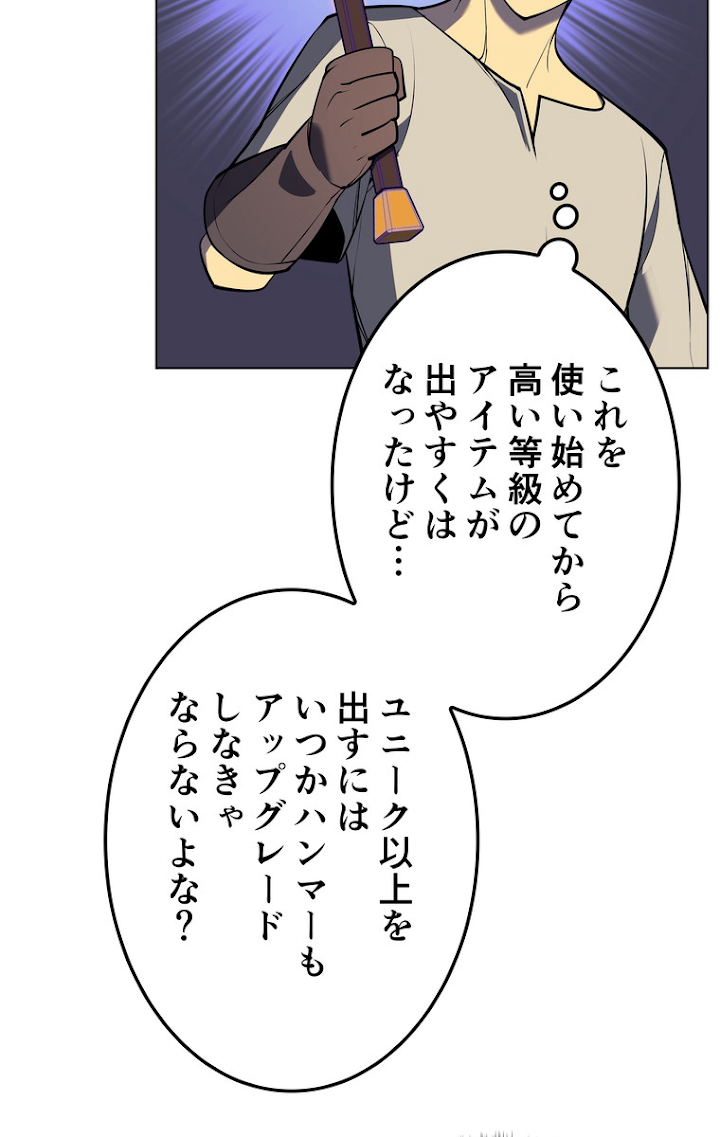 テムパル〜アイテムの力〜 54話 - Page 35