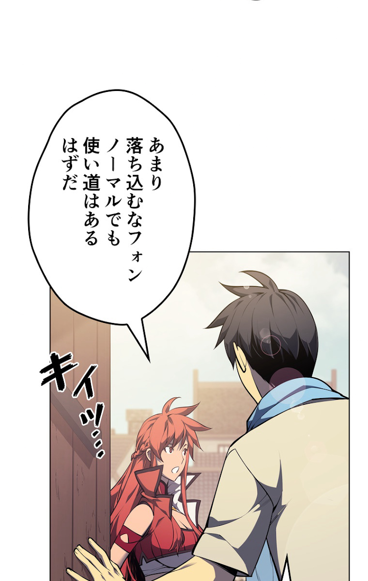 テムパル〜アイテムの力〜 54話 - Page 42