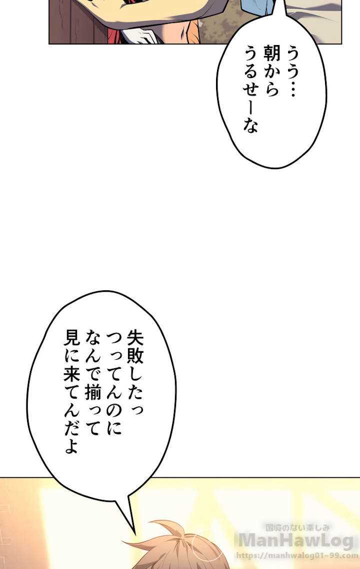 テムパル〜アイテムの力〜 54話 - Page 43