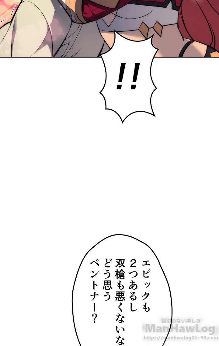 テムパル〜アイテムの力〜 54話 - Page 70