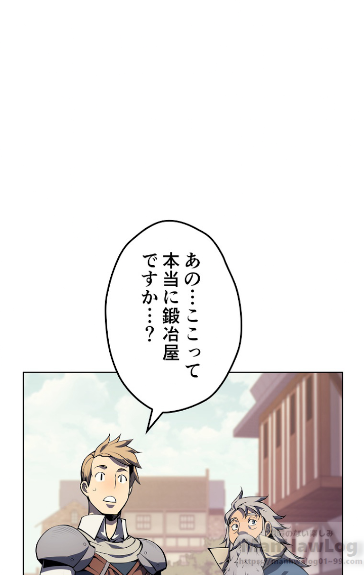 テムパル〜アイテムの力〜 54話 - Page 91