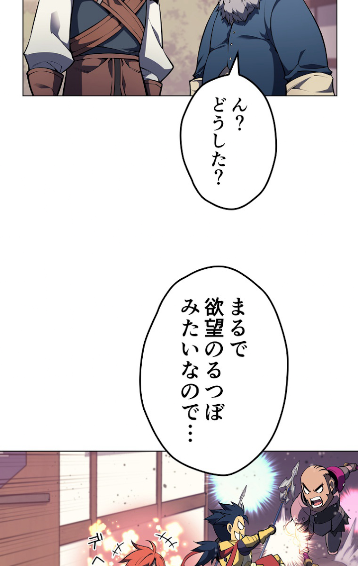 テムパル〜アイテムの力〜 54話 - Page 92