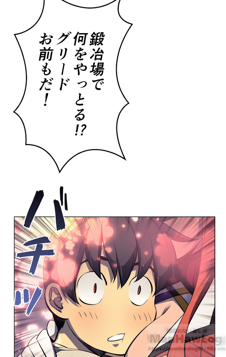 テムパル〜アイテムの力〜 54話 - Page 94