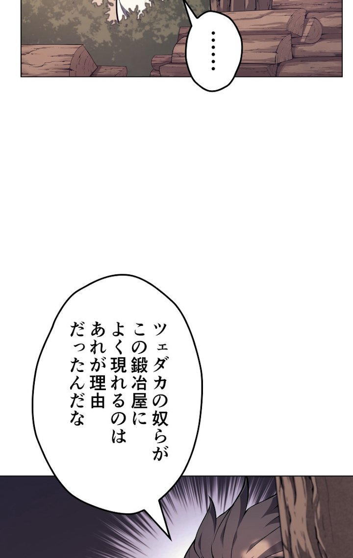 テムパル〜アイテムの力〜 54話 - Page 107