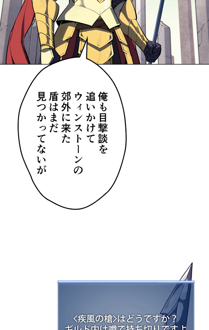 テムパル〜アイテムの力〜 55話 - Page 6