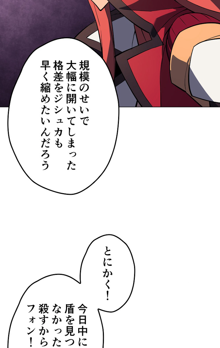 テムパル〜アイテムの力〜 55話 - Page 15