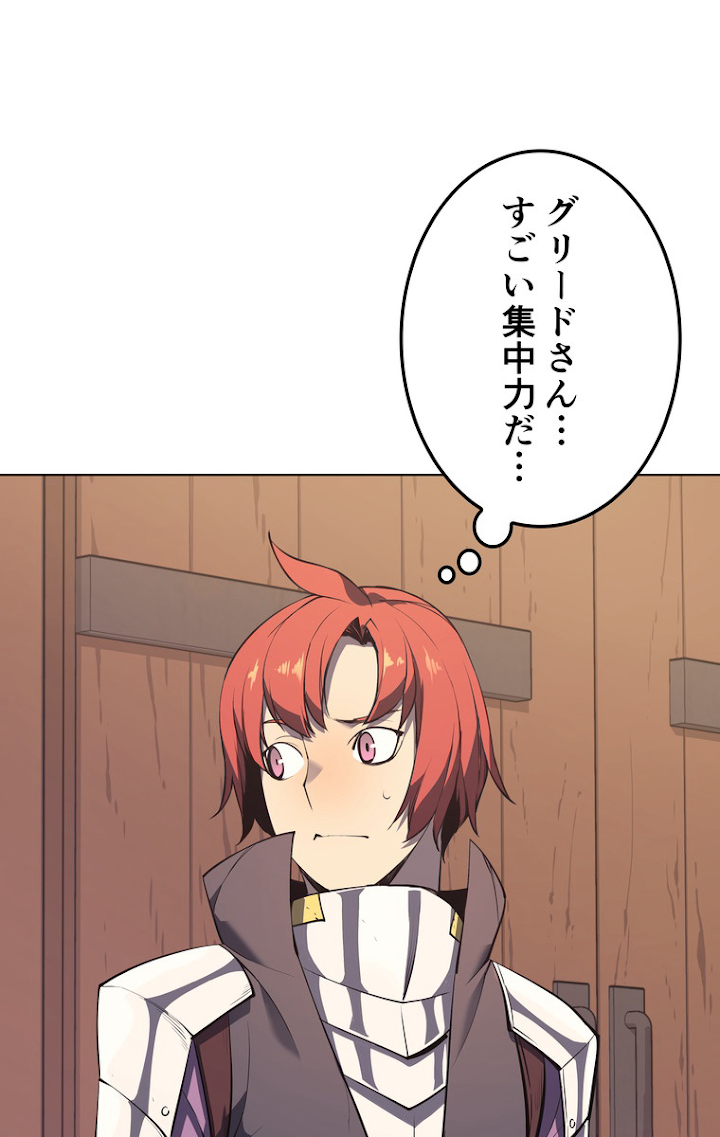 テムパル〜アイテムの力〜 55話 - Page 21