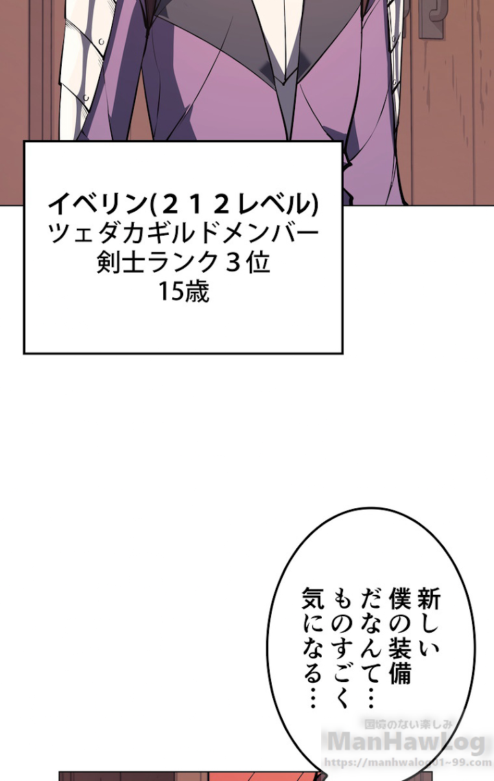 テムパル〜アイテムの力〜 55話 - Page 22