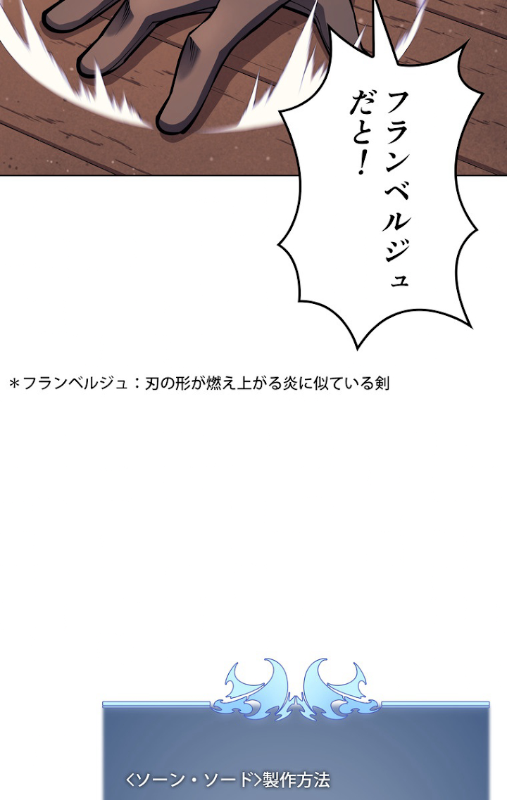 テムパル〜アイテムの力〜 55話 - Page 26