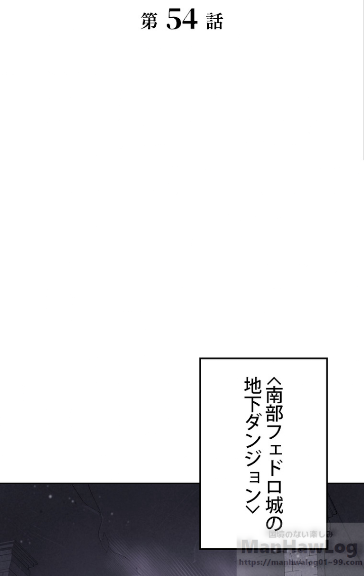 テムパル〜アイテムの力〜 55話 - Page 37