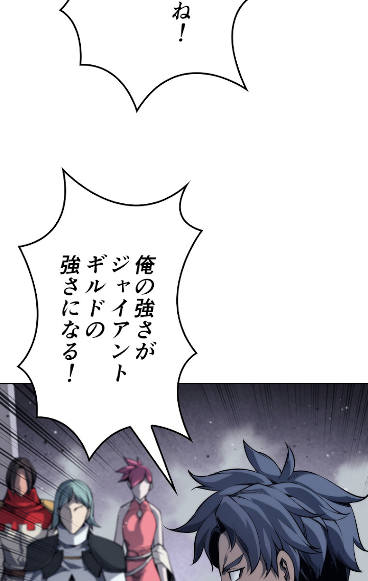 テムパル〜アイテムの力〜 55話 - Page 45