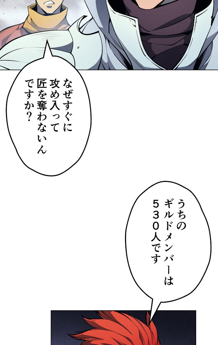 テムパル〜アイテムの力〜 55話 - Page 48