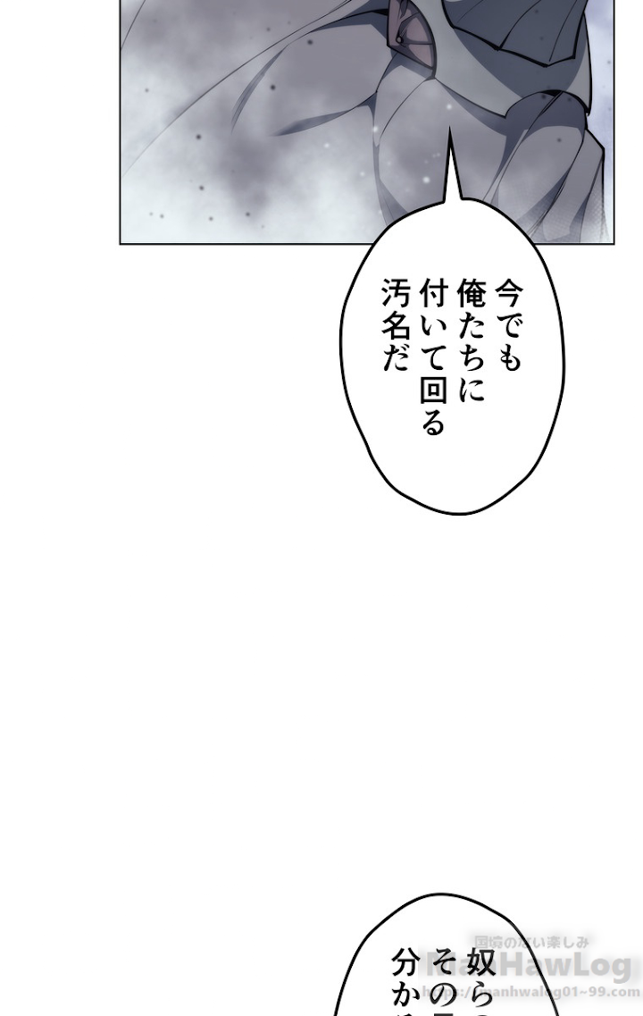 テムパル〜アイテムの力〜 55話 - Page 52