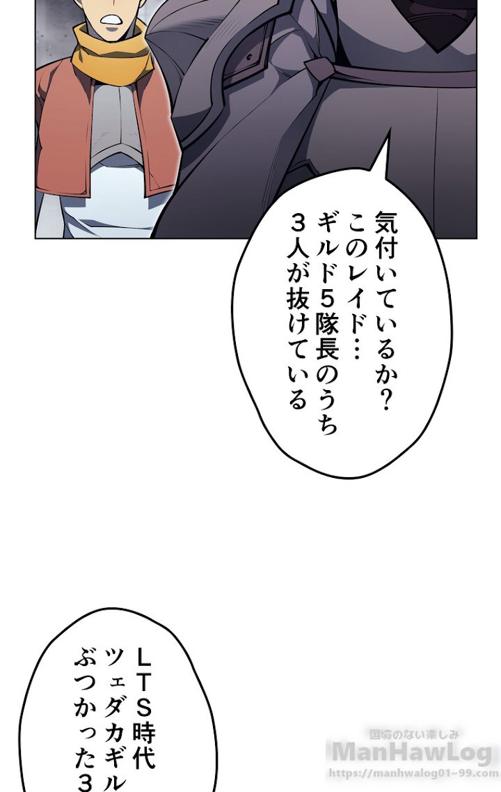 テムパル〜アイテムの力〜 55話 - Page 55