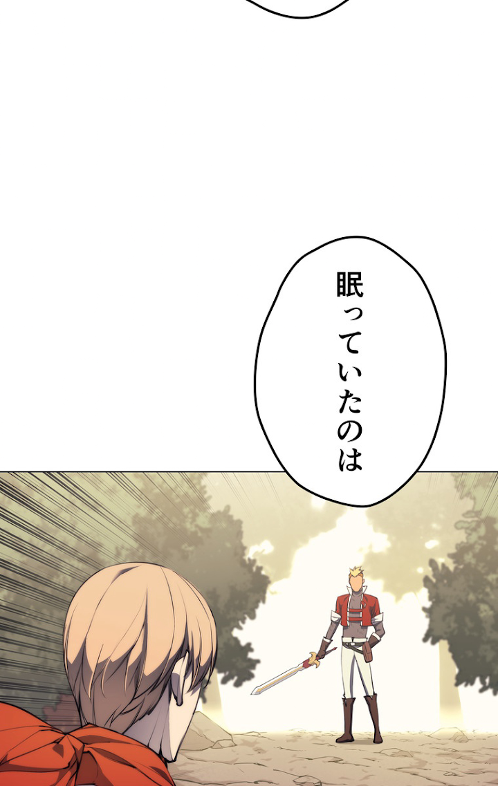 テムパル〜アイテムの力〜 55話 - Page 57