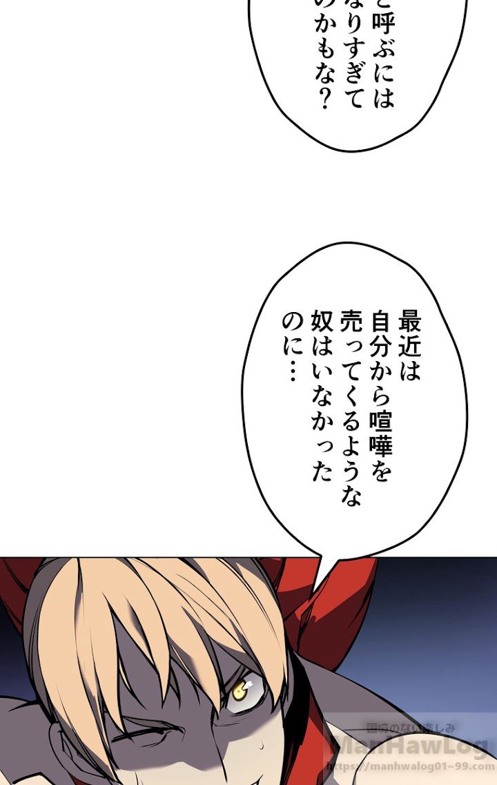 テムパル〜アイテムの力〜 55話 - Page 76