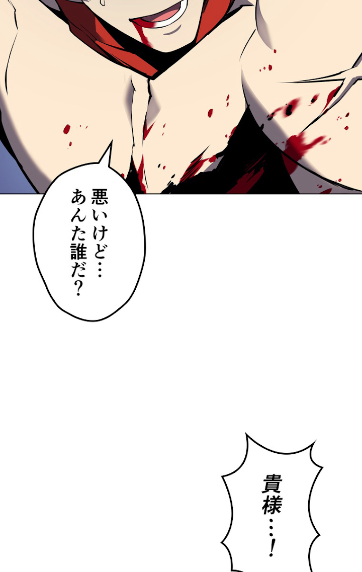 テムパル〜アイテムの力〜 55話 - Page 77