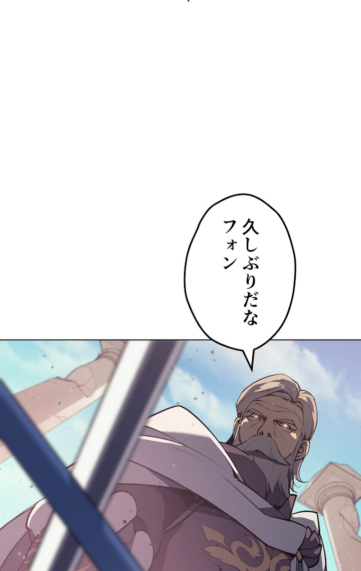 テムパル〜アイテムの力〜 55話 - Page 83